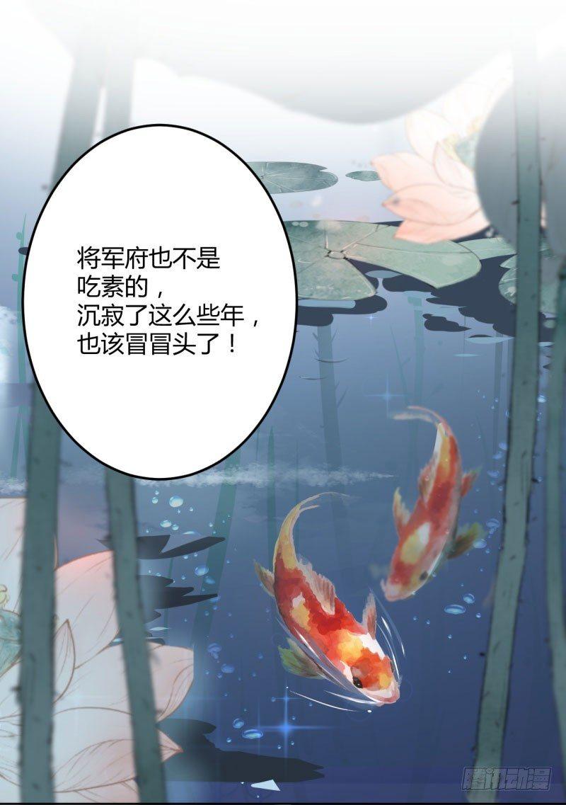 《王爷不能撩》漫画最新章节25 立功免费下拉式在线观看章节第【14】张图片