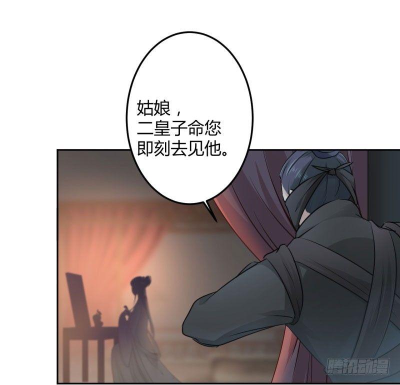 《王爷不能撩》漫画最新章节25 立功免费下拉式在线观看章节第【24】张图片