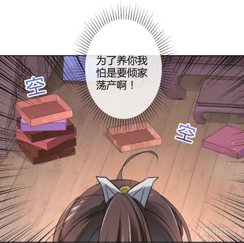 《王爷不能撩》漫画最新章节25 立功免费下拉式在线观看章节第【35】张图片