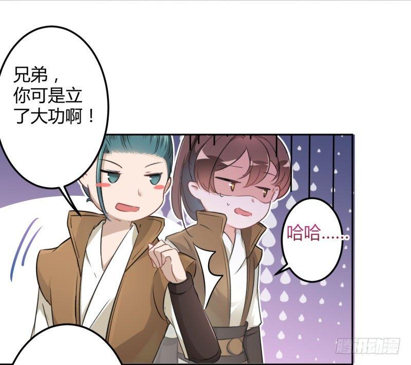 《王爷不能撩》漫画最新章节25 立功免费下拉式在线观看章节第【6】张图片