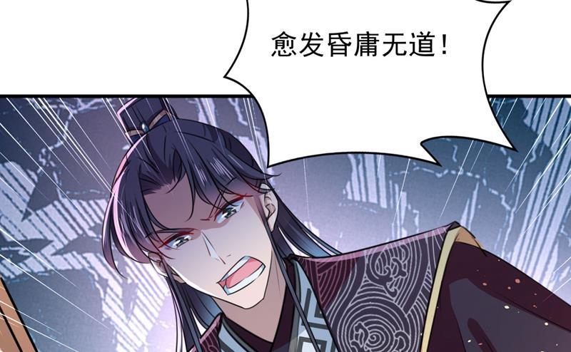 《王爷不能撩》漫画最新章节不如求娶丹阳郡主？免费下拉式在线观看章节第【20】张图片