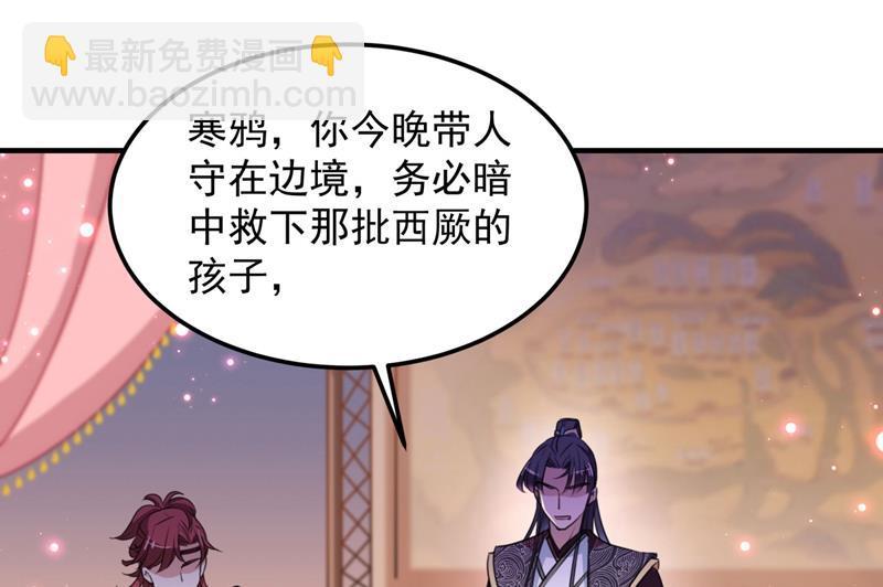 《王爷不能撩》漫画最新章节不如求娶丹阳郡主？免费下拉式在线观看章节第【24】张图片