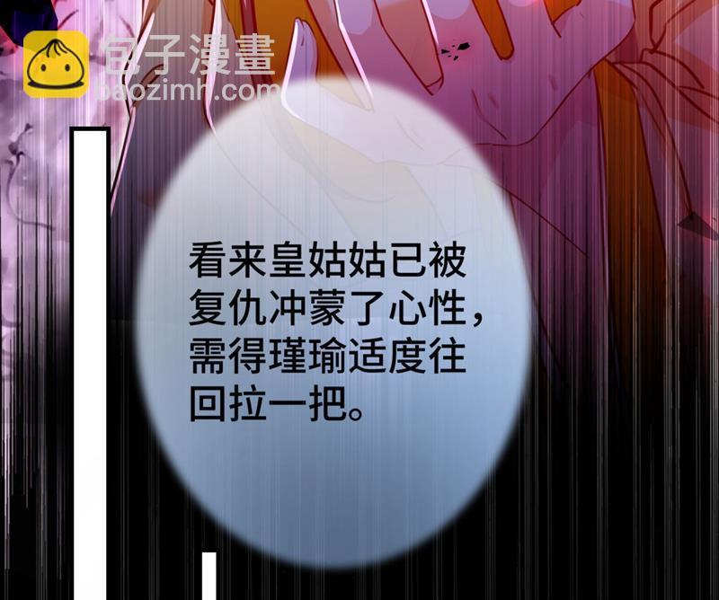 《王爷不能撩》漫画最新章节不如求娶丹阳郡主？免费下拉式在线观看章节第【37】张图片