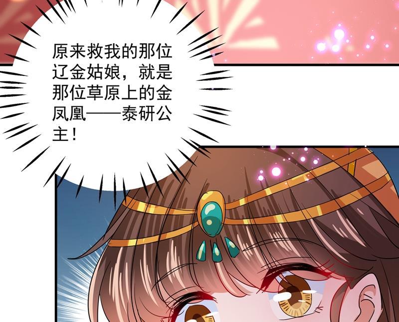 《王爷不能撩》漫画最新章节她的纹章不见了？！免费下拉式在线观看章节第【19】张图片