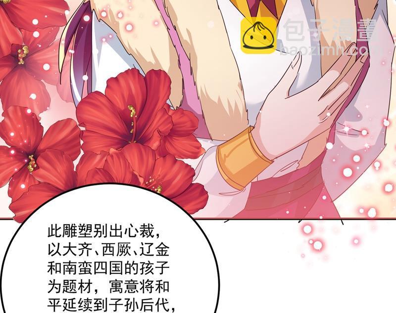 《王爷不能撩》漫画最新章节她的纹章不见了？！免费下拉式在线观看章节第【29】张图片