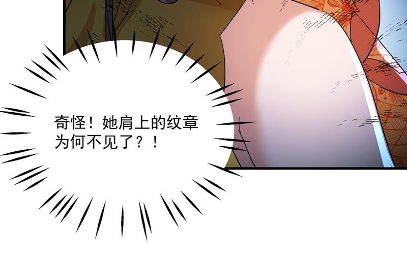 《王爷不能撩》漫画最新章节她的纹章不见了？！免费下拉式在线观看章节第【38】张图片