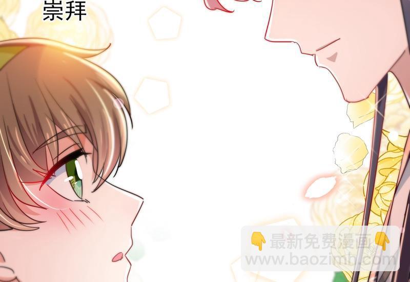 《王爷不能撩》漫画最新章节她的纹章不见了？！免费下拉式在线观看章节第【49】张图片