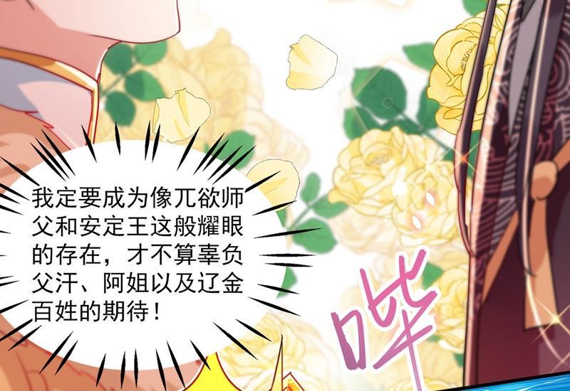 《王爷不能撩》漫画最新章节她的纹章不见了？！免费下拉式在线观看章节第【50】张图片