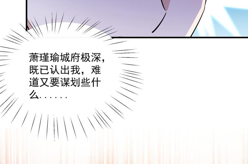 《王爷不能撩》漫画最新章节怼死你个直男癌！免费下拉式在线观看章节第【28】张图片