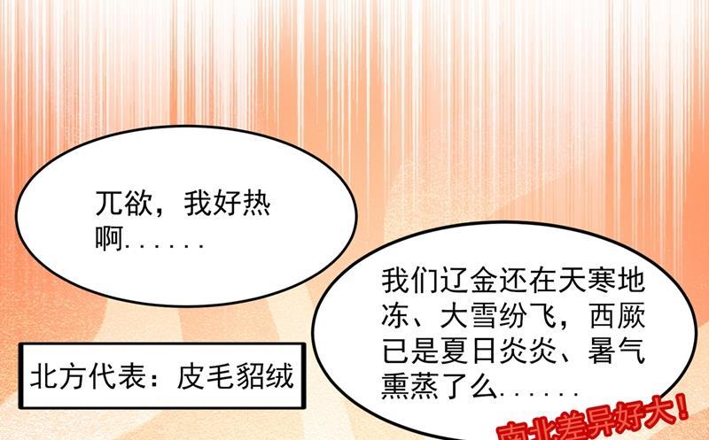 《王爷不能撩》漫画最新章节怼死你个直男癌！免费下拉式在线观看章节第【29】张图片