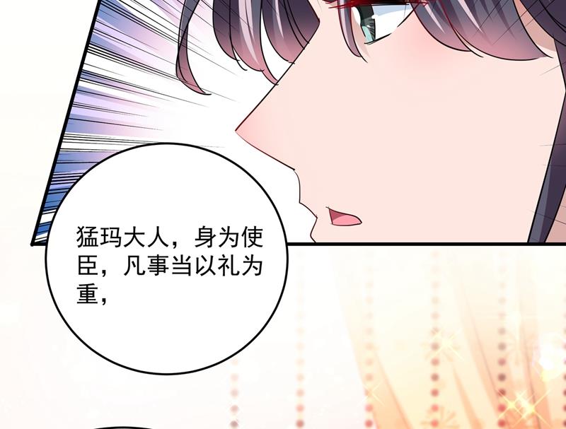 《王爷不能撩》漫画最新章节怼死你个直男癌！免费下拉式在线观看章节第【54】张图片