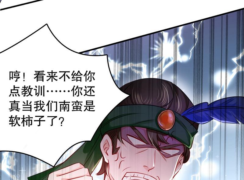 《王爷不能撩》漫画最新章节斗兽场上显身手！免费下拉式在线观看章节第【11】张图片