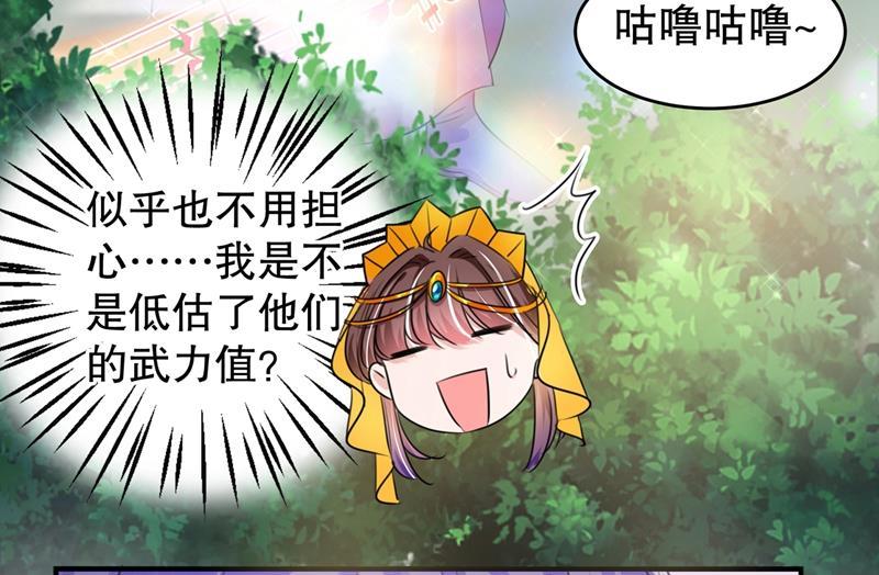 《王爷不能撩》漫画最新章节斗兽场上显身手！免费下拉式在线观看章节第【43】张图片