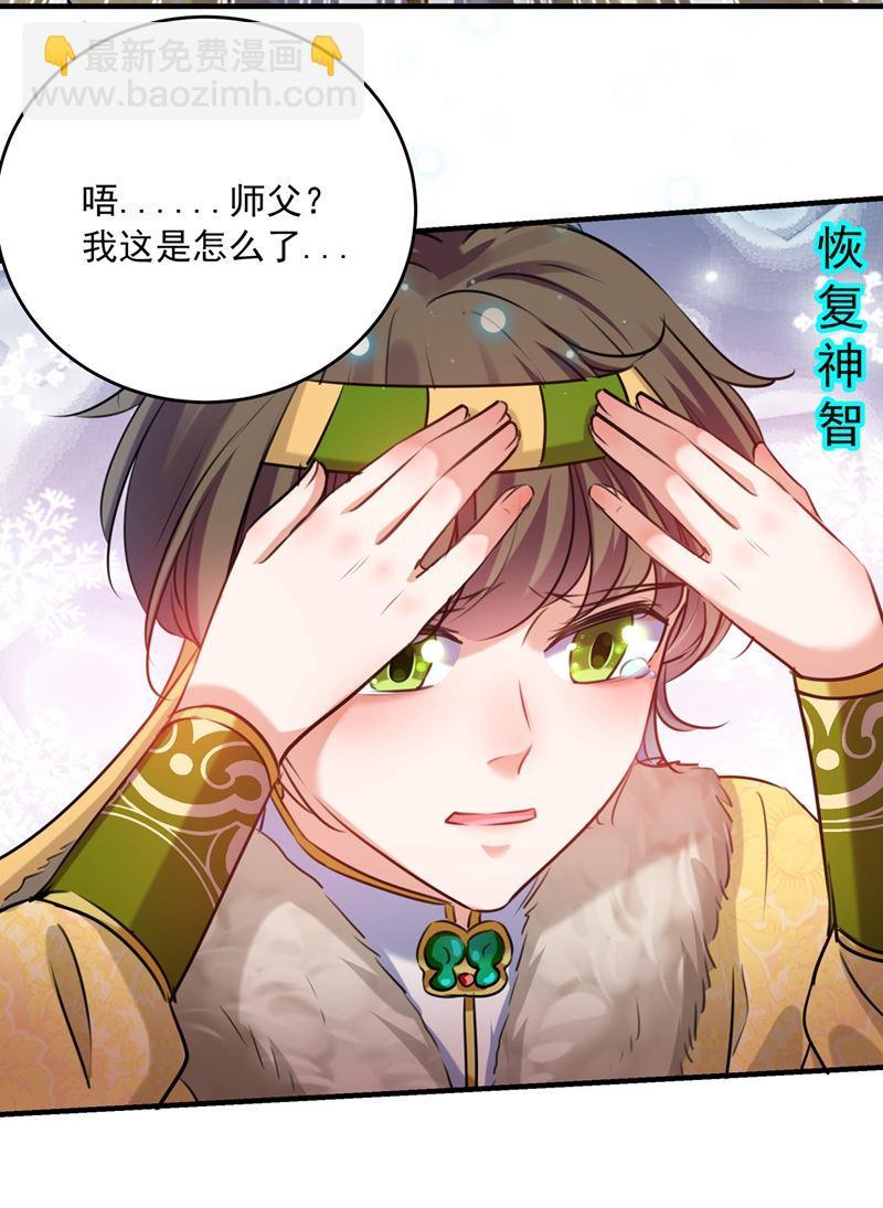 《王爷不能撩》漫画最新章节小心内奸，护好自身！免费下拉式在线观看章节第【32】张图片