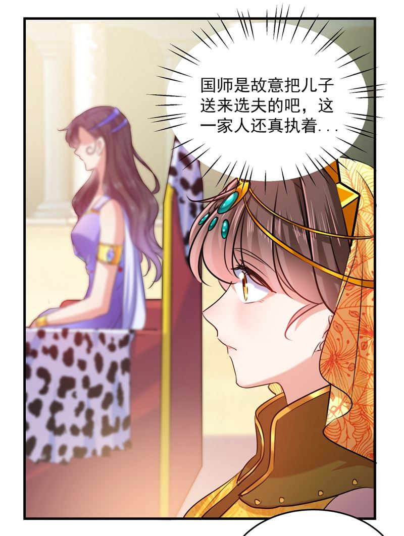 《王爷不能撩》漫画最新章节小心内奸，护好自身！免费下拉式在线观看章节第【51】张图片