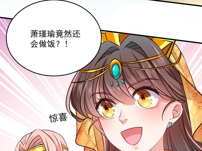 《王爷不能撩》漫画最新章节小心内奸，护好自身！免费下拉式在线观看章节第【67】张图片