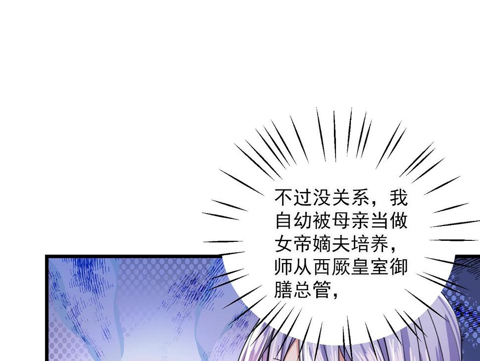 《王爷不能撩》漫画最新章节修炼厨艺只为你！免费下拉式在线观看章节第【24】张图片