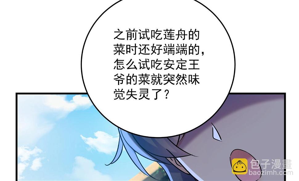 《王爷不能撩》漫画最新章节霸气护夫涵上线！免费下拉式在线观看章节第【33】张图片