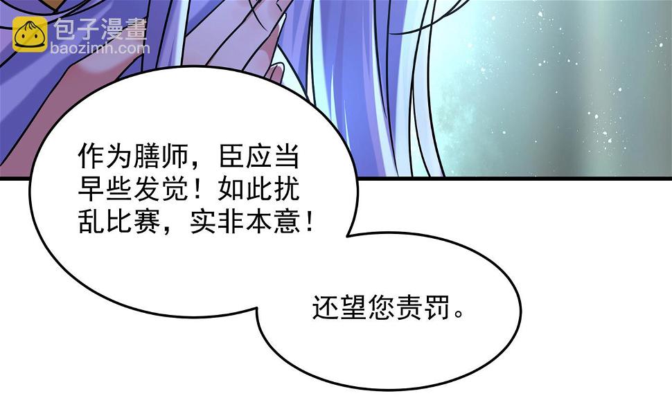 《王爷不能撩》漫画最新章节霸气护夫涵上线！免费下拉式在线观看章节第【44】张图片