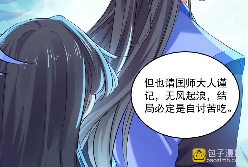 《王爷不能撩》漫画最新章节螳螂捕蝉，黄雀在后免费下拉式在线观看章节第【23】张图片