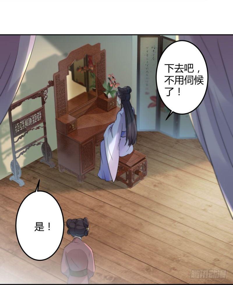 《王爷不能撩》漫画最新章节26 跟你谈条件免费下拉式在线观看章节第【16】张图片