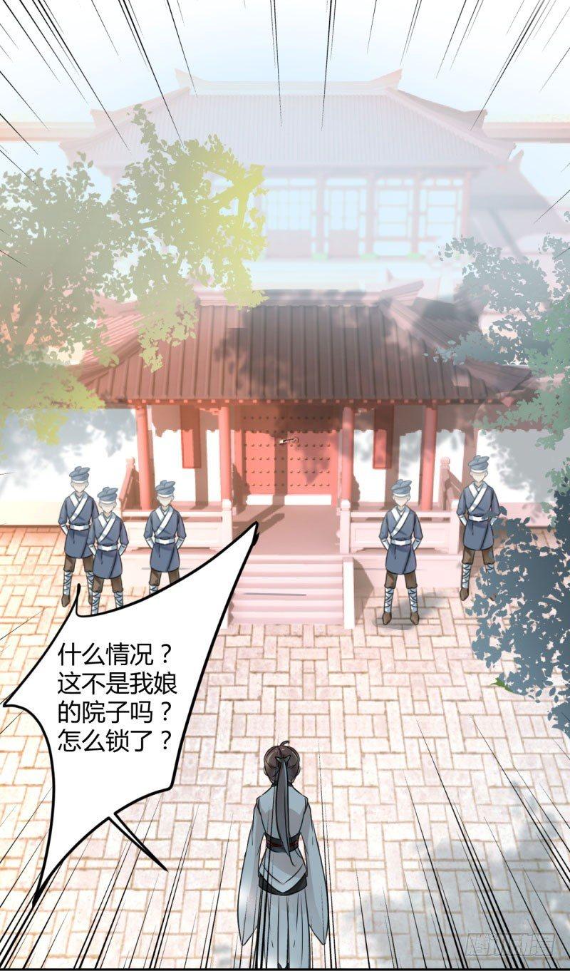 《王爷不能撩》漫画最新章节26 跟你谈条件免费下拉式在线观看章节第【9】张图片