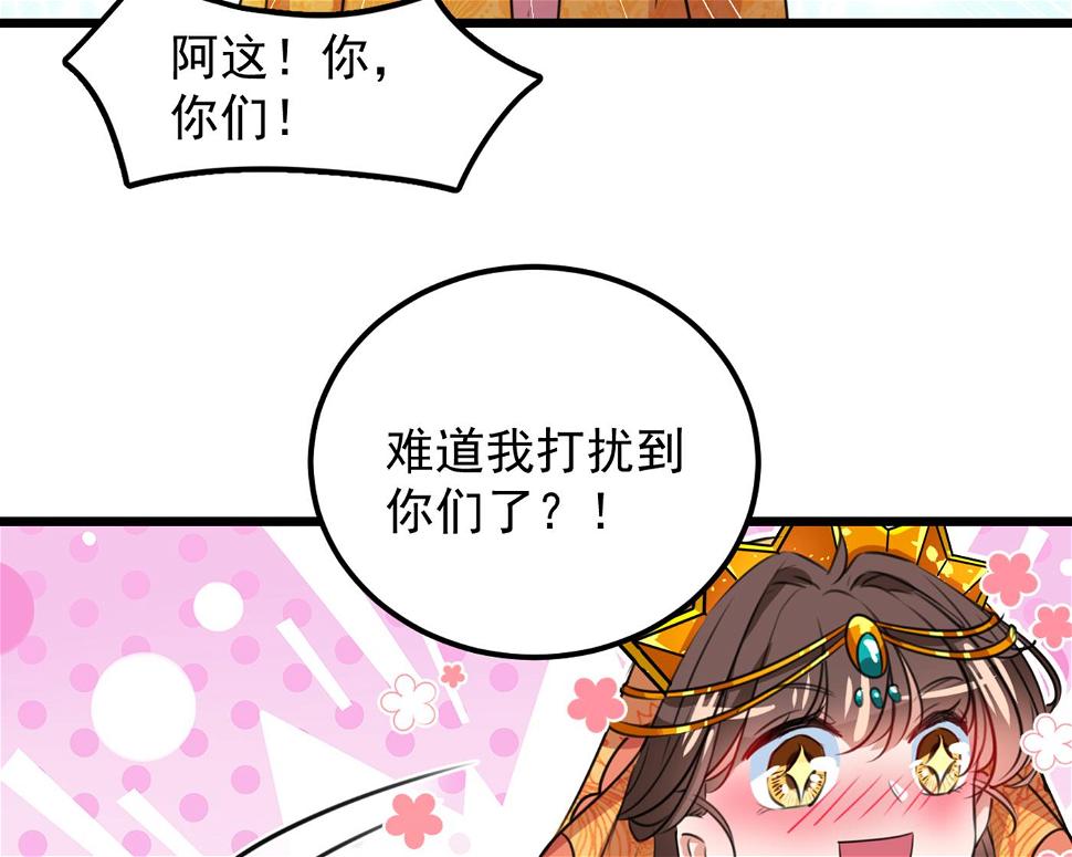 《王爷不能撩》漫画最新章节兄弟，注意措施！免费下拉式在线观看章节第【30】张图片