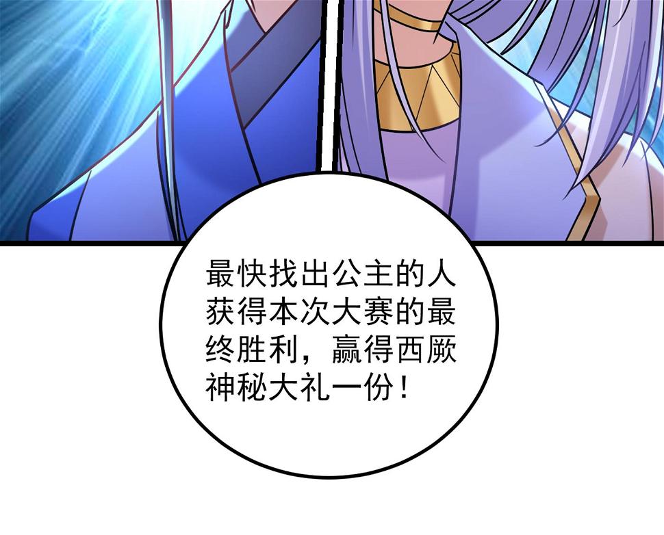 《王爷不能撩》漫画最新章节你竟敢占我便宜！免费下拉式在线观看章节第【12】张图片