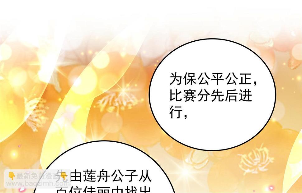 《王爷不能撩》漫画最新章节你竟敢占我便宜！免费下拉式在线观看章节第【13】张图片