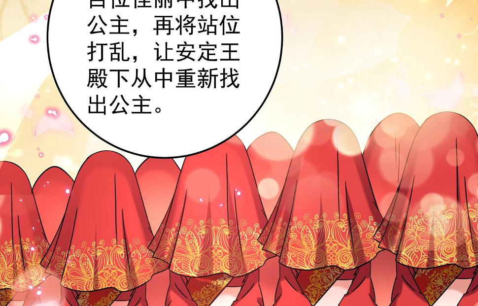 《王爷不能撩》漫画最新章节你竟敢占我便宜！免费下拉式在线观看章节第【14】张图片