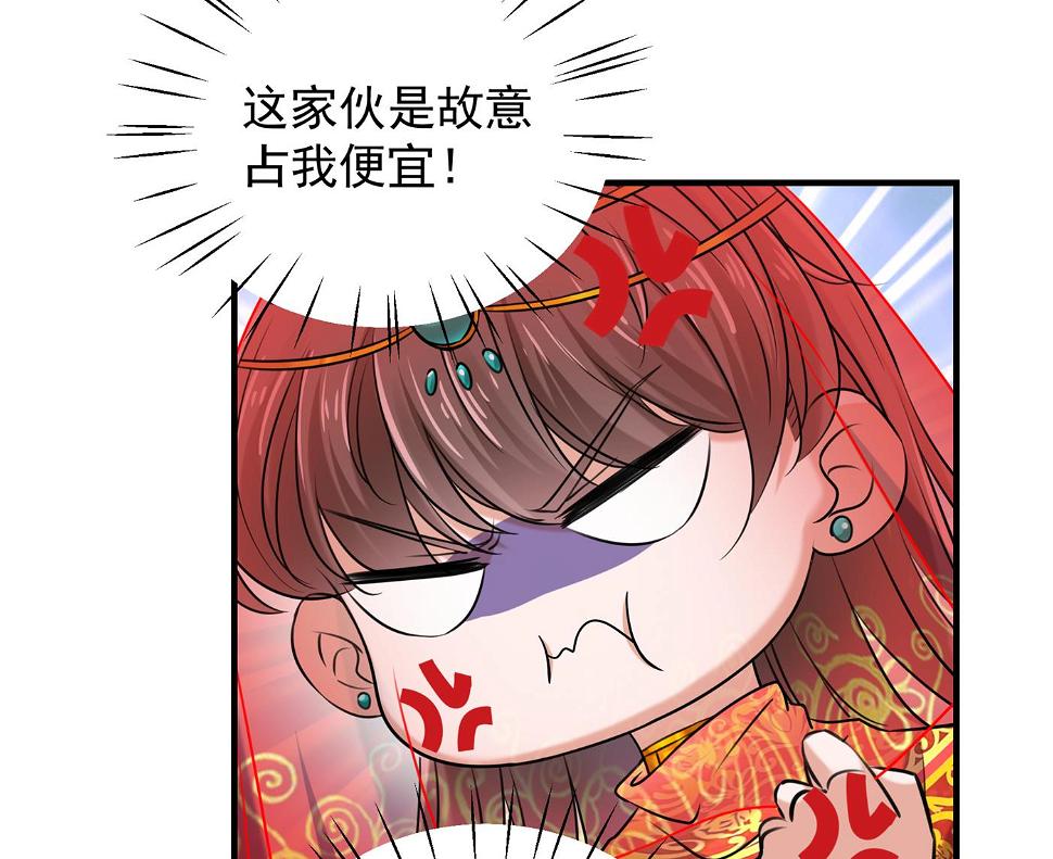 《王爷不能撩》漫画最新章节你竟敢占我便宜！免费下拉式在线观看章节第【26】张图片