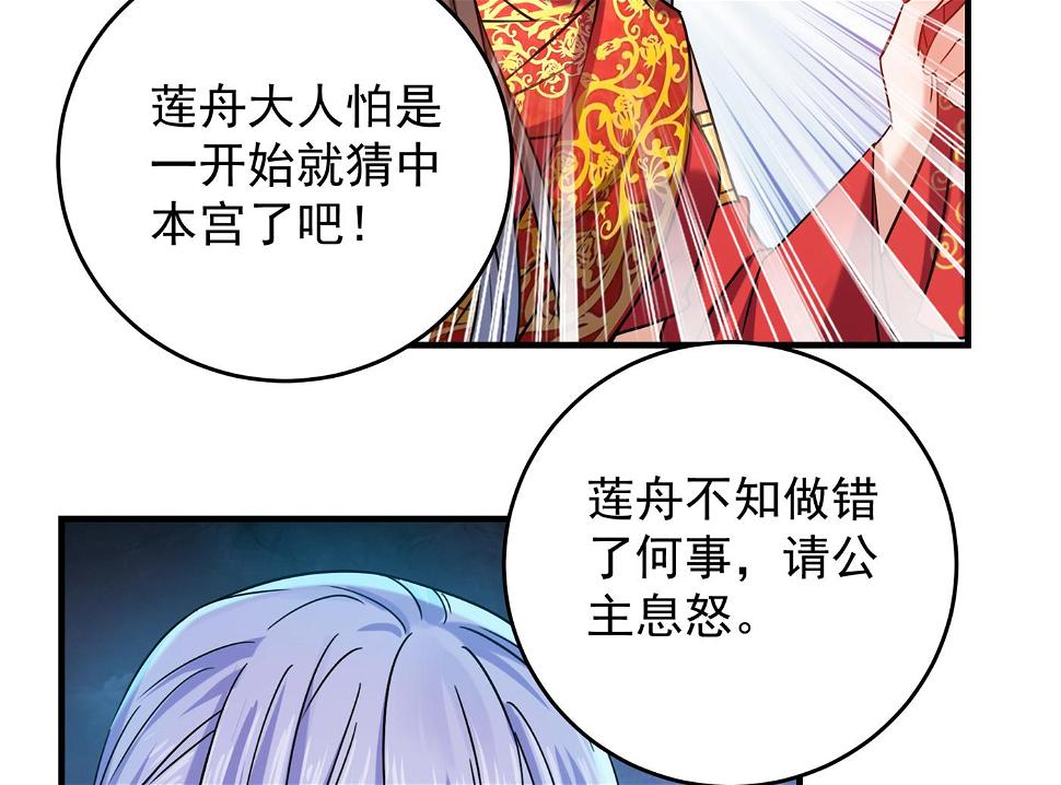 《王爷不能撩》漫画最新章节你竟敢占我便宜！免费下拉式在线观看章节第【32】张图片