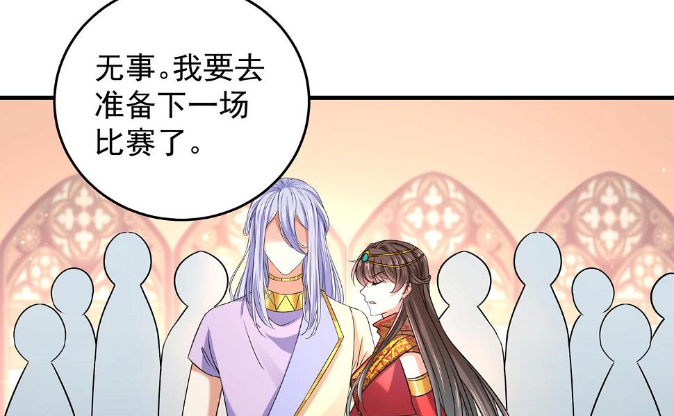 《王爷不能撩》漫画最新章节你竟敢占我便宜！免费下拉式在线观看章节第【34】张图片