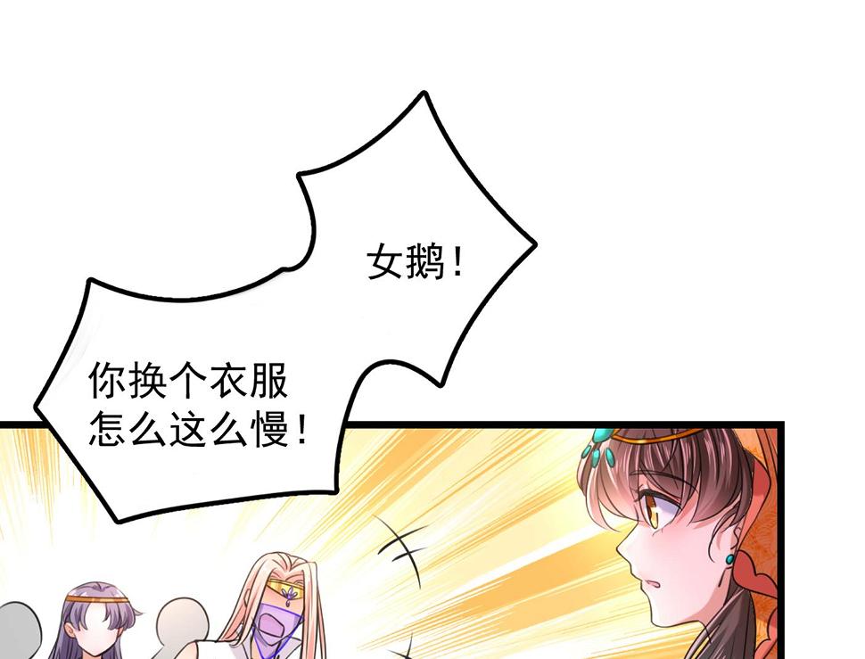 《王爷不能撩》漫画最新章节你竟敢占我便宜！免费下拉式在线观看章节第【4】张图片