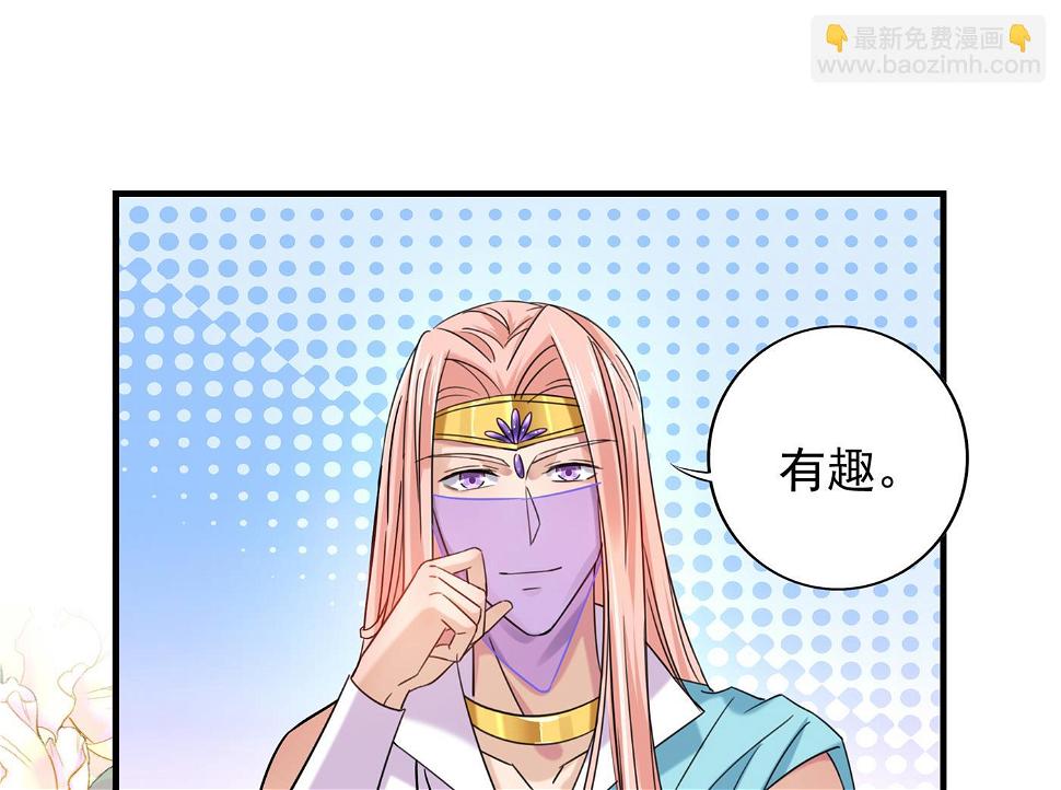 《王爷不能撩》漫画最新章节你竟敢占我便宜！免费下拉式在线观看章节第【41】张图片