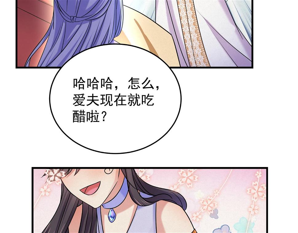 《王爷不能撩》漫画最新章节你竟敢占我便宜！免费下拉式在线观看章节第【46】张图片