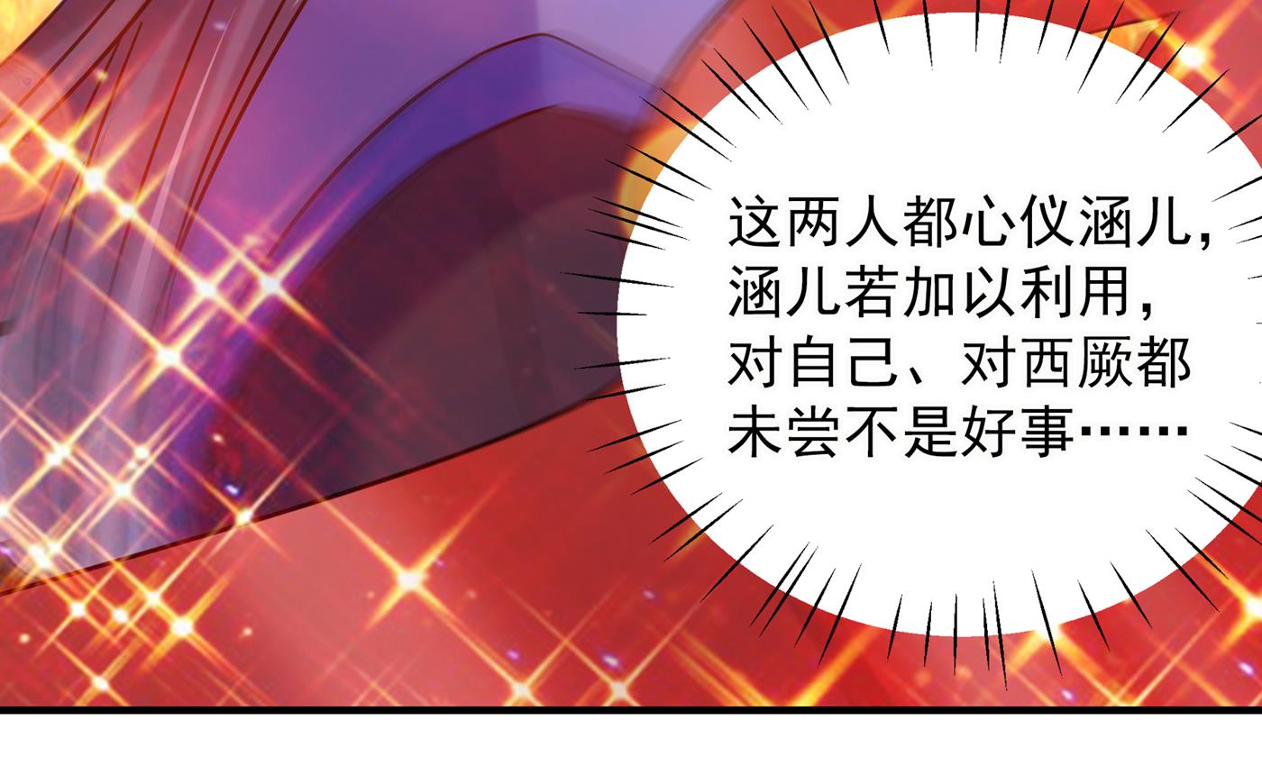 《王爷不能撩》漫画最新章节你竟敢占我便宜！免费下拉式在线观看章节第【58】张图片