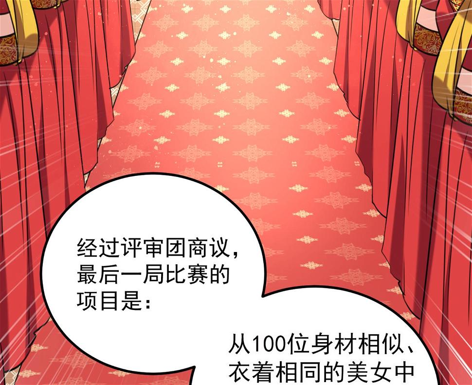 《王爷不能撩》漫画最新章节你竟敢占我便宜！免费下拉式在线观看章节第【8】张图片