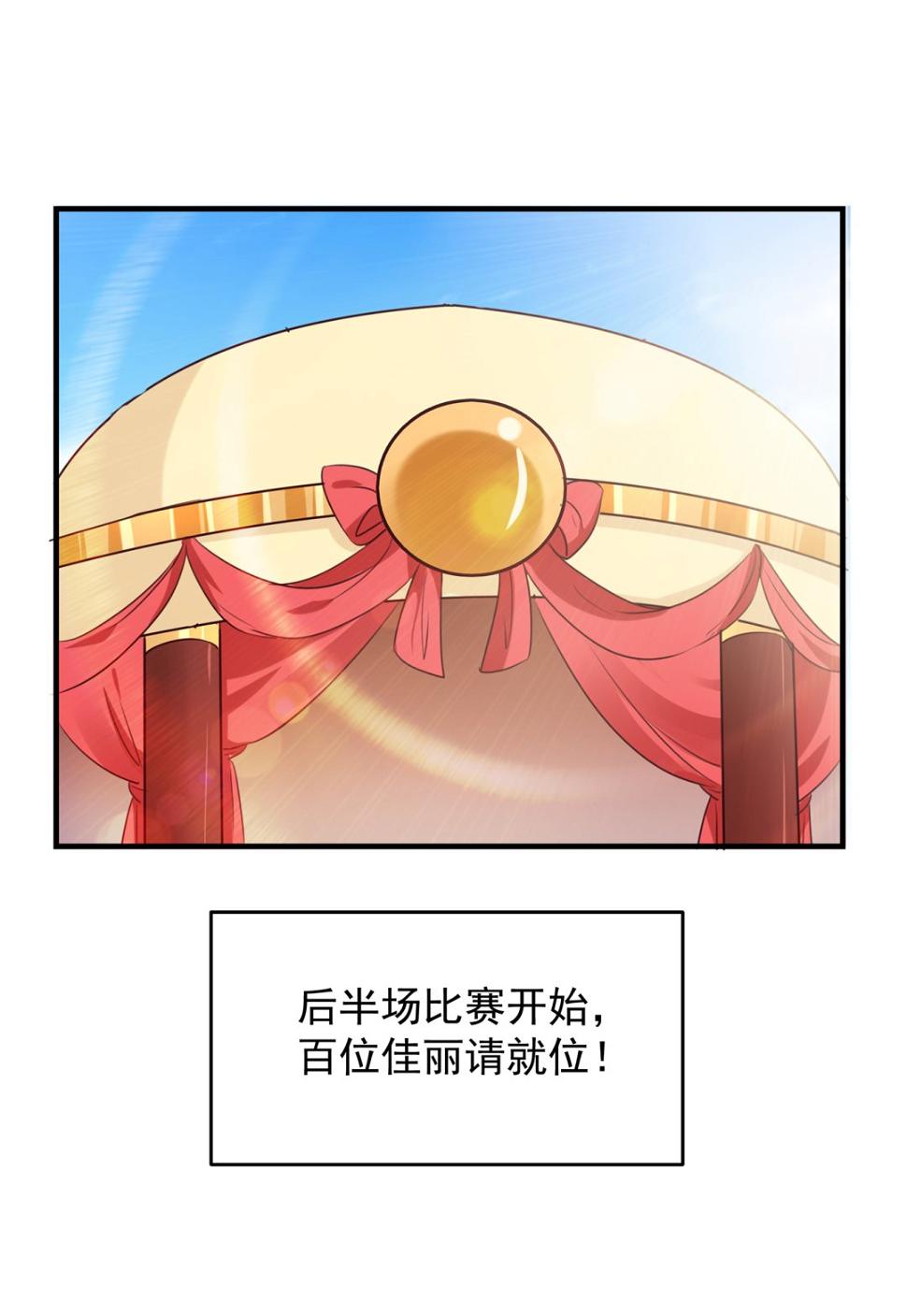 《王爷不能撩》漫画最新章节他竟没认出我？！免费下拉式在线观看章节第【13】张图片