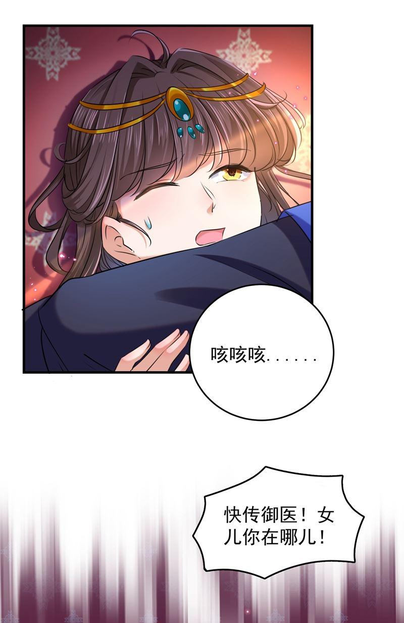 《王爷不能撩》漫画最新章节意外还是人为？！免费下拉式在线观看章节第【11】张图片