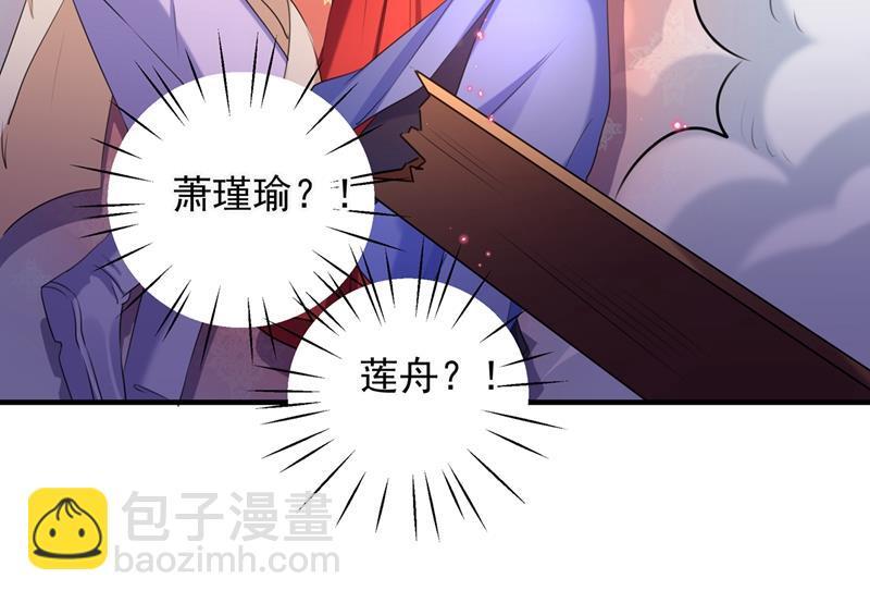 《王爷不能撩》漫画最新章节意外还是人为？！免费下拉式在线观看章节第【14】张图片