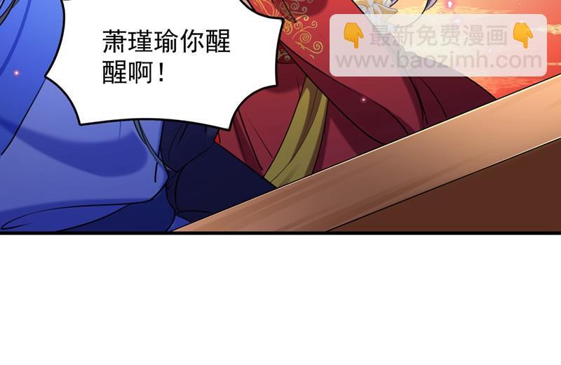 《王爷不能撩》漫画最新章节意外还是人为？！免费下拉式在线观看章节第【19】张图片