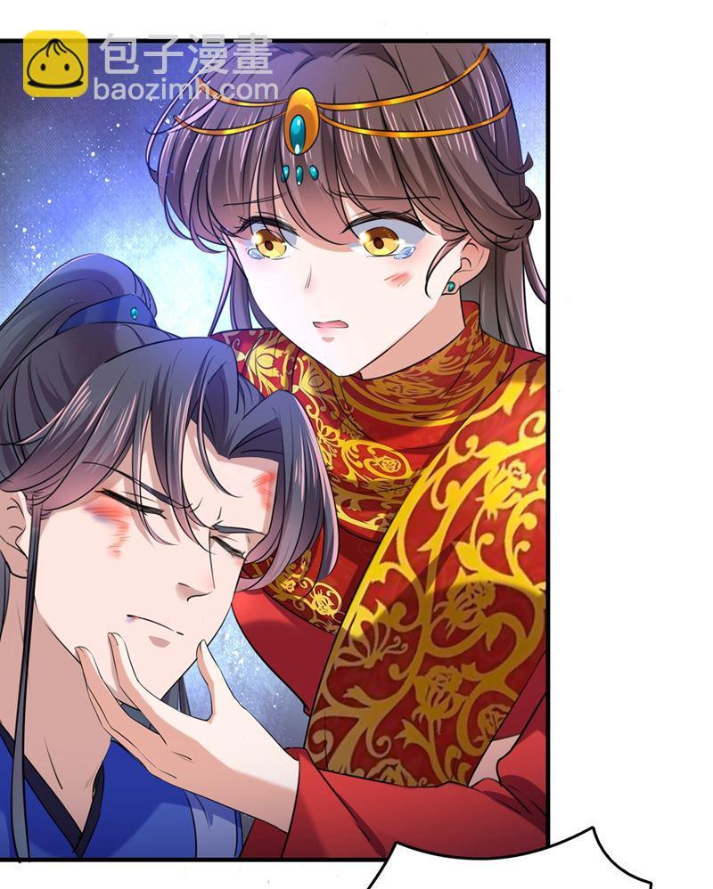 《王爷不能撩》漫画最新章节意外还是人为？！免费下拉式在线观看章节第【23】张图片