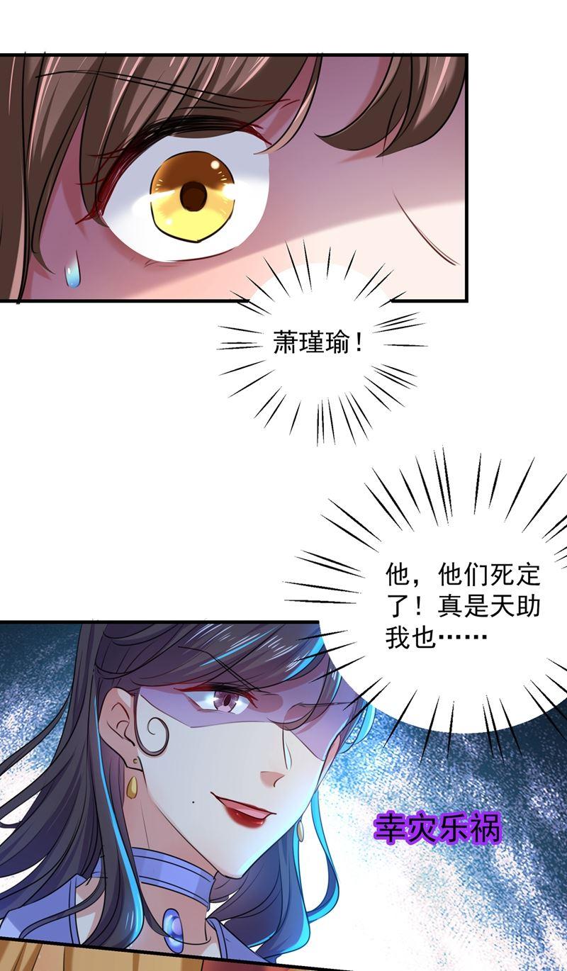 《王爷不能撩》漫画最新章节意外还是人为？！免费下拉式在线观看章节第【4】张图片