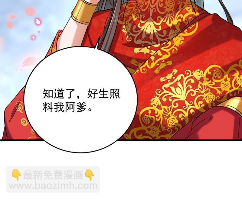 《王爷不能撩》漫画最新章节意外还是人为？！免费下拉式在线观看章节第【40】张图片