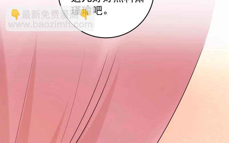 《王爷不能撩》漫画最新章节意外还是人为？！免费下拉式在线观看章节第【50】张图片