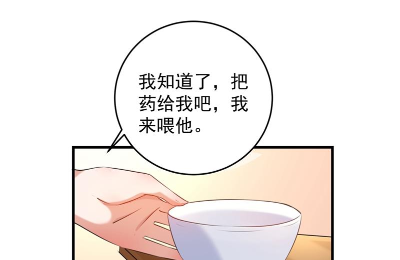 《王爷不能撩》漫画最新章节意外还是人为？！免费下拉式在线观看章节第【54】张图片