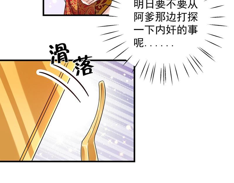 《王爷不能撩》漫画最新章节演戏给谁看呢？免费下拉式在线观看章节第【16】张图片