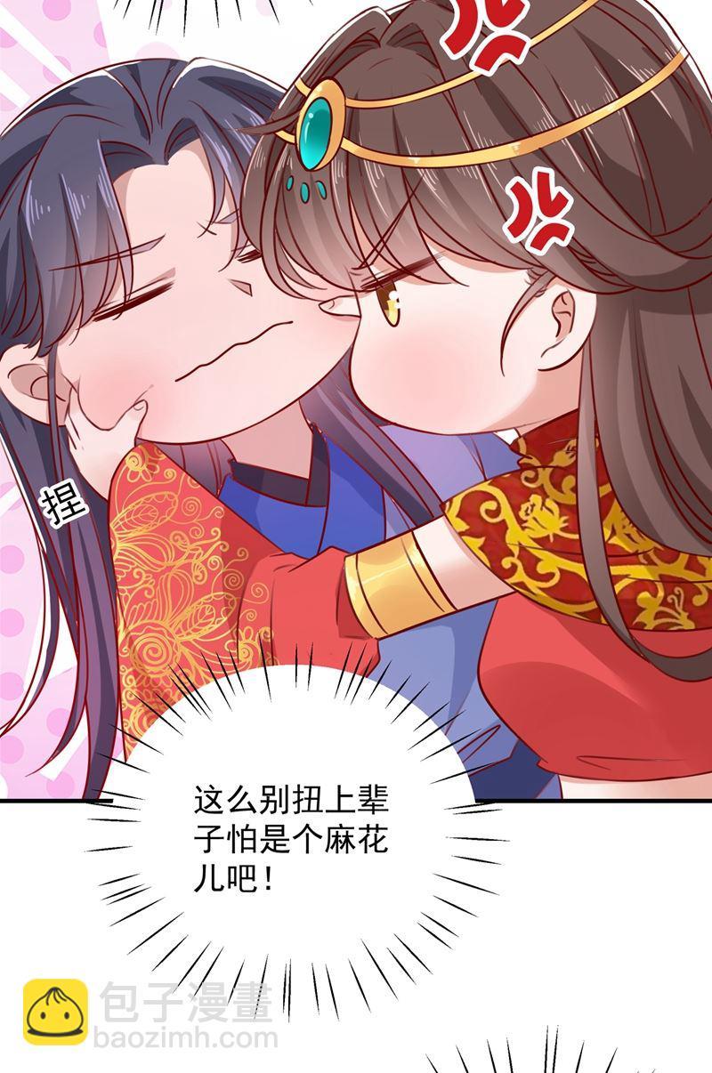 《王爷不能撩》漫画最新章节演戏给谁看呢？免费下拉式在线观看章节第【26】张图片