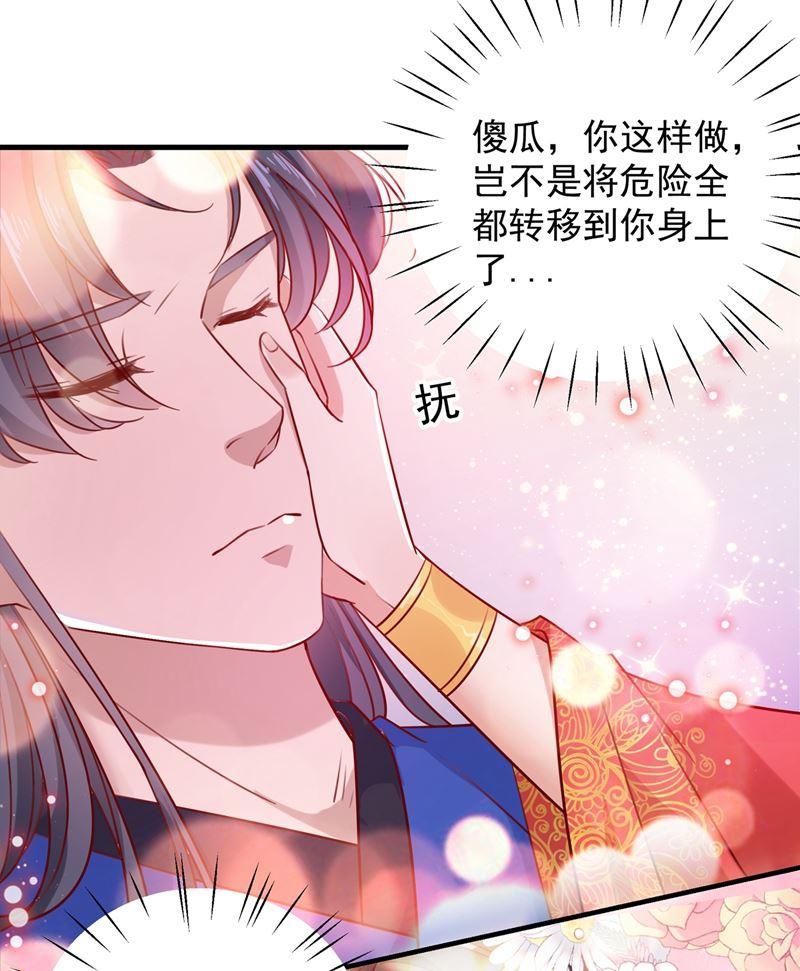 《王爷不能撩》漫画最新章节演戏给谁看呢？免费下拉式在线观看章节第【27】张图片